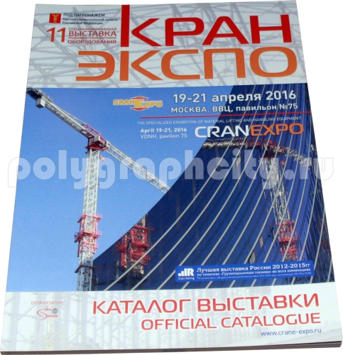 Рекламный каталог Участников выставки «КРАН ЭКСПО» 19-21 апреля 2016 г для компании «РВК ЭКСПОДИЗАЙН»