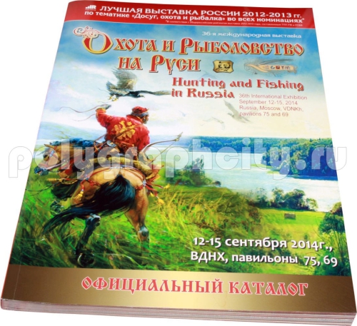 Рекламный каталог участников выставки: ОХОТА И РЫБОЛОВСТВО НА РУСИ, 12-15 сентября 2014 г. по заказу компании ЭКСПОДИЗАЙН