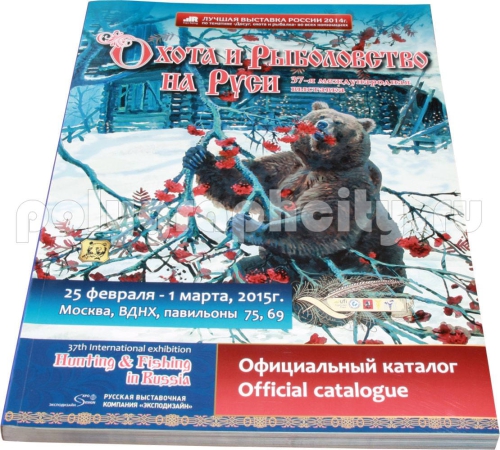 Рекламный каталог участников выставки: ОХОТА И РЫБОЛОВСТВО НА РУСИ, 25 февраля – 1 марта 2015 г. по заказу компании ЭКСПОДИЗАЙН