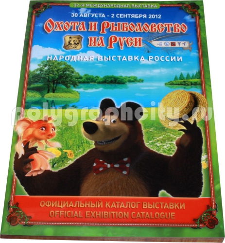 Рекламный каталог участников выставки: ОХОТА И РЫБОЛОВСТВО НА РУСИ, 30 августа – 2 сентября 2012 г. по заказу компании ЭКСПОДИЗАЙН