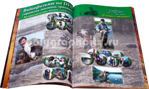 Рекламный каталог участников выставки: ОХОТА И РЫБОЛОВСТВО НА РУСИ, 30 августа – 2 сентября 2012 г. по заказу компании ЭКСПОДИЗАЙН