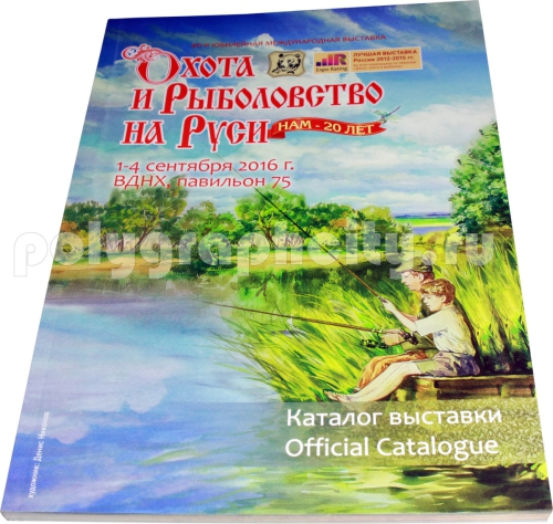 Рекламный каталог Участников выставки «ОХОТА И РЫБОЛОВСТВО НА РУСИ» 1-4 сентября 2016 г для компании «РВК ЭКСПОДИЗАЙН»