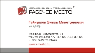 Визитка формата 90х50 мм, цветность печати 3+0 pantone
