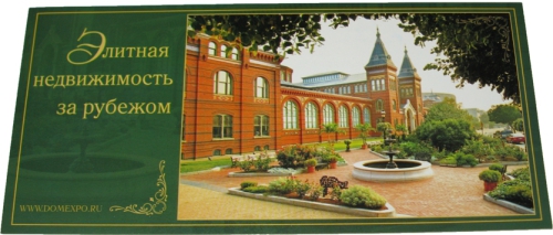 Пригласительный билет формата 100х210 мм, цветность печати 4+4 по CMYK