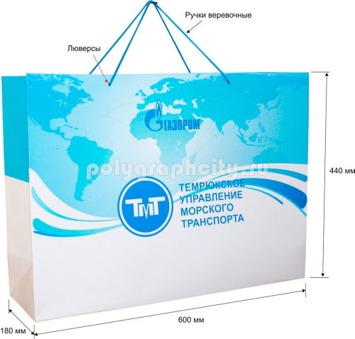 Горизонтальный бумажный пакет по заказу компании «ТЕМРЮКСКОЕ УПРАВЛЕНИЕ МОРСКОГО ТРАНСПОРТА»