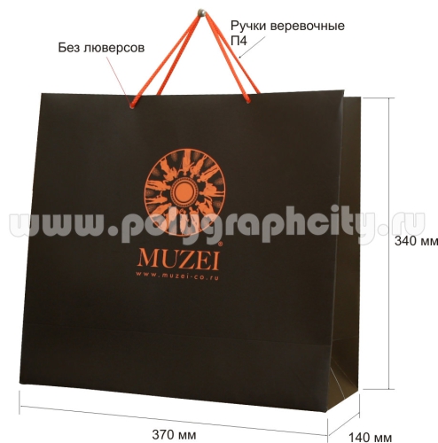 Бумажный пакет горизонтальный МУЗЕЙ