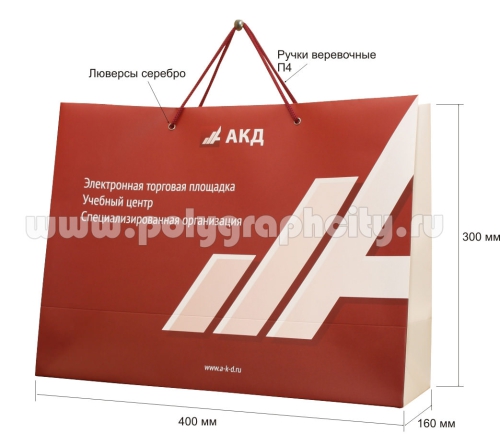 Бумажный пакет горизонтальный АКД