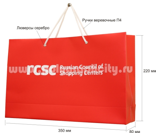 Пакет бумажный горизонтальный RCSC