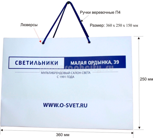 Бумажный пакет горизонтальный по заказу компании «МУЛЬТИБРЕНДОВЫЙ САЛОН СВЕТА»