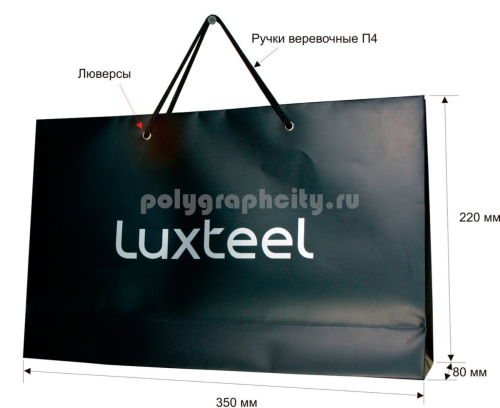 Горизонтальный бумажный пакет по заказу компании «LUXTEEL»