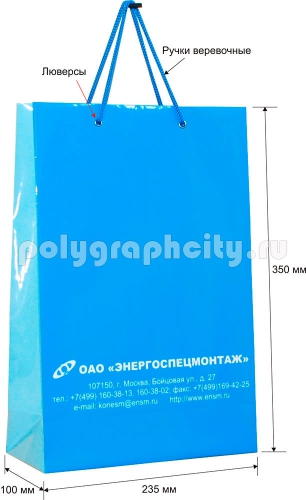 Пакет бумажный вертикальный по заказу компании «ЭНЕРГОСПЕЦМОНТАЖ»
