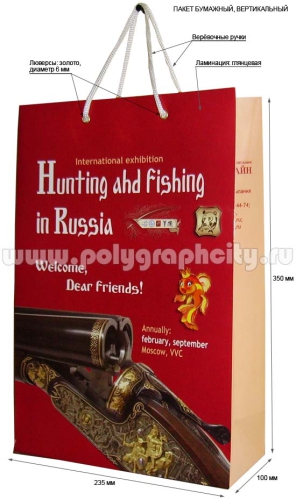 Бумажный пакет вертикальный к выставке «Охота и рыболовство на Руси»