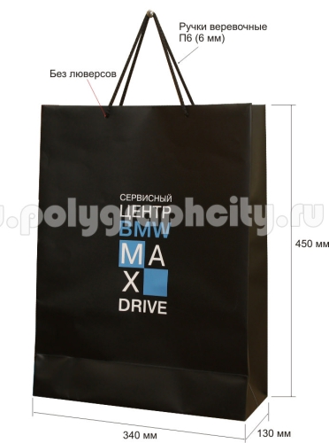 Бумажный пакет вертикальный СЕРВИСНЫЙ ЦЕНТР BMW