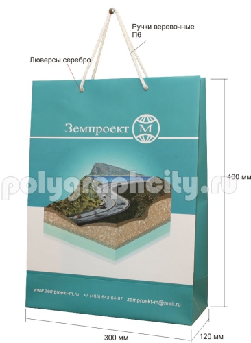 Пакет бумажный вертикальный ЗЕМПРОЕКТ М