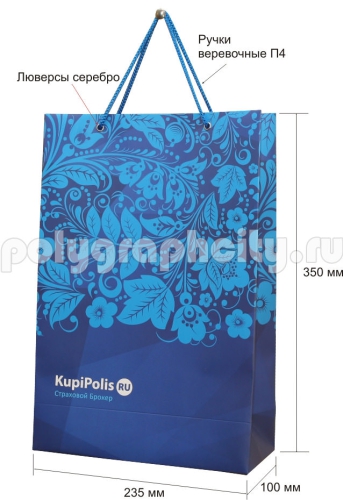 Бумажный пакет вертикальный KUPIPOLIS