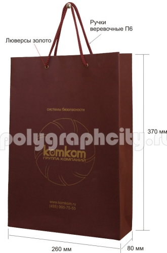 Бумажный пакет вертикальный KOMKOM