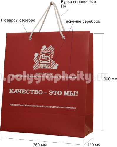 Бумажный пакет вертикальный ЛВСК ОКОННЫЕ СИСТЕМЫ