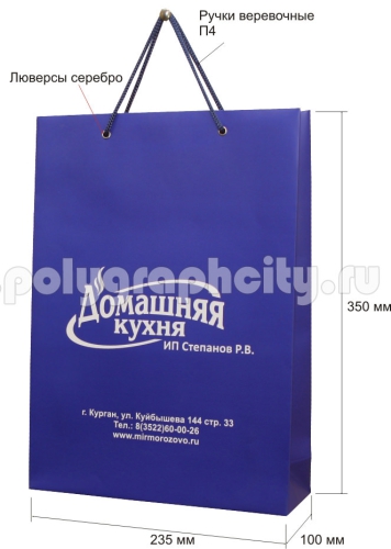 Пакет бумажный вертикальный ДОМАШНЯЯ КУХНЯ