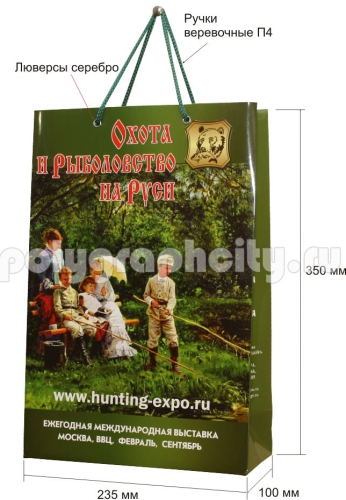 Пакет бумажный вертикальный к выставке «ОХОТА И РЫБОЛОВСТВО НА РУСИ»