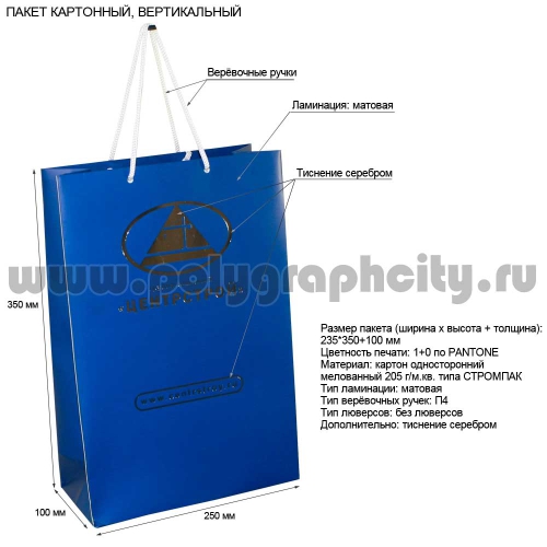 Рекламный бумажный пакет вертикальный «ЦЕНТРСТРОЙ»