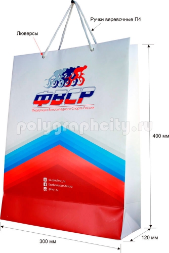 Бумажный пакет вертикальный по заказу компании «ФЕДЕРАЦИЯ ВЕЛОСИПЕДНОГО СПОРТА РОССИИ»