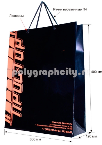 Вертикальный бумажный пакет по заказу компании «ПРОСТОР»