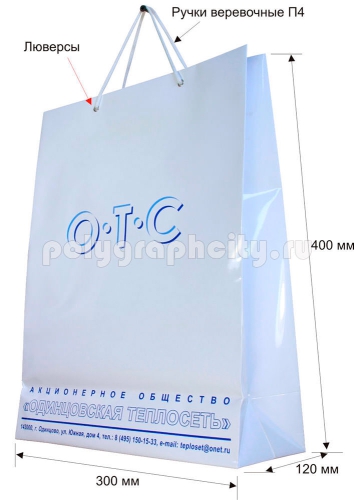 Вертикальный бумажный пакет по заказу компании «ОДИНЦОВСКАЯ ТЕПЛОСЕТЬ»