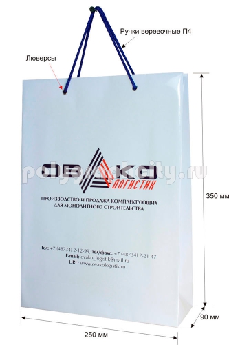 Вертикальный бумажный пакет по заказу компании «ОВАКО ЛОГИСТИК»