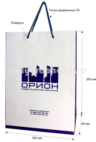 Вертикальный бумажный пакет по заказу компании «ИНВЕСТИЦИОННАЯ КОМПАНИЯ ОРИОН»