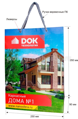 Бумажный пакет вертикальный по заказу компании «НАНОСФЕРА»