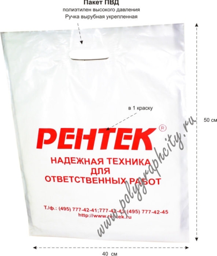 Производство ПВД пакетов с вырубной ручкой в одну краску