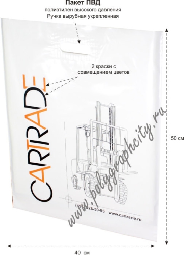 Печать на пакете полиэтиленовом в две краски без совмещения цветов