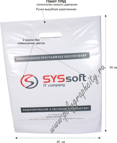 Печать на пакете полиэтиленовом в две краски без совмещения цветов