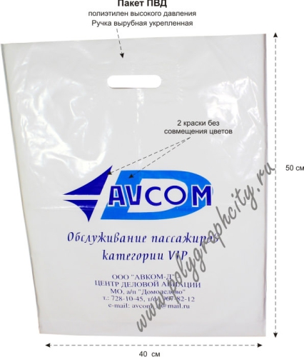 Печать на пакетах полиэтиленовых в две краски без совмещения цветов