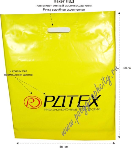 Пакеты ПВД из желтого полиэтилена высокого давления
