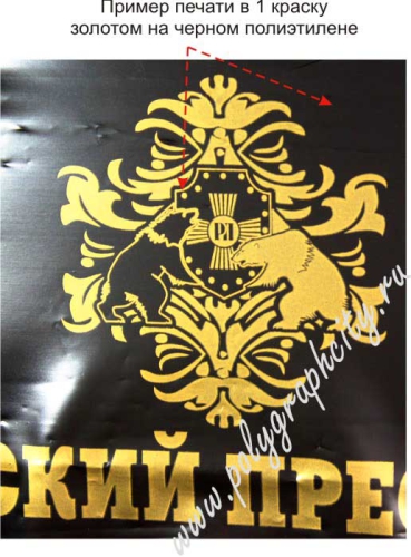 ПВД пакет из черного полиэтилена