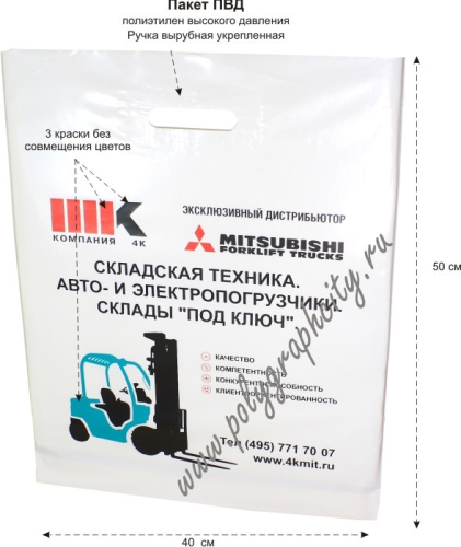 Изготовление пакетов ПВД с фирменной символикой в три краски без совмещения цветов