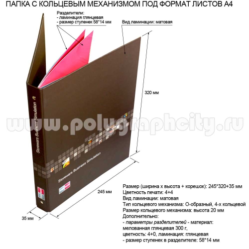 Фото лицо: ПАПКА НА КОЛЬЦАХ С 4-Х КОЛЬЦЕВЫМ МЕХАНИЗМОМ и С ЛИСТАМИ-РАЗДЕЛИТЕЛЯМИ ФОРМАТА А4