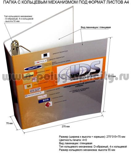 Фото лицо: ПАПКА РЕГИСТРАТОР С 4-Х КОЛЬЦЕВЫМ МЕХАНИЗМОМ и С КАРМАШКОМ ПОД ВИЗИТКУ и под CD-диск