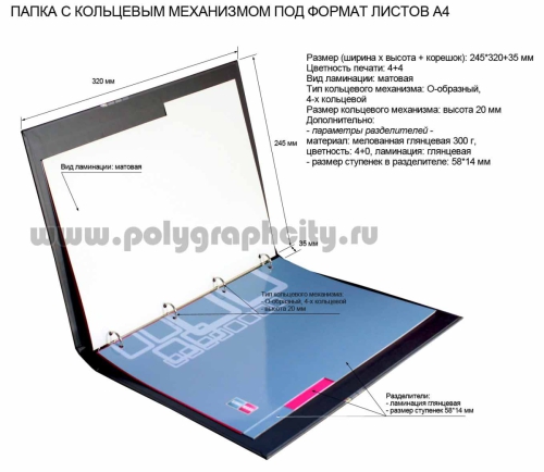 Фото разворот: ПАПКА РЕГИСТРАТОР С 4-Х КОЛЬЦЕВЫМ МЕХАНИЗМОМ и С ЛИСТАМИ-РАЗДЕЛИТЕЛЯМИ ФОРМАТА А4