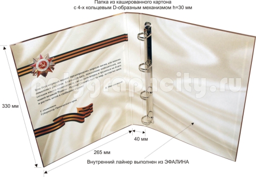 ПАПКА КАРТОННАЯ С 4-Х КОЛЬЦЕВЫМ МЕХАНИЗМОМ под листы формата А4