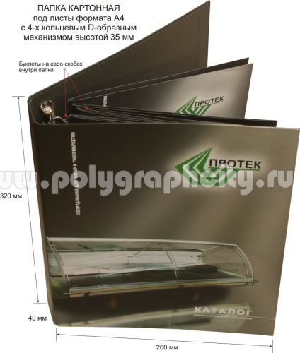 Фото: лицо - ПАПКА КАРТОННАЯ С 4-Х КОЛЬЦЕВЫМ МЕХАНИЗМОМ под листы формата А4 компании ПРОТЕК