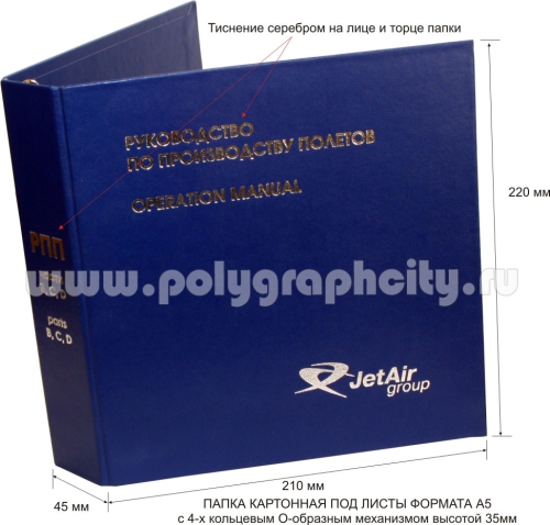 Фото: ПАПКА С 4-Х КОЛЬЦЕВЫМ МЕХАНИЗМОМ под листы формата А5 компании YETAIR