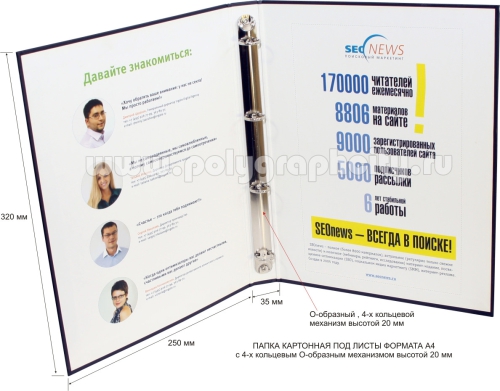 Фото: разворот - ПАПКА С 4-Х КОЛЬЦЕВЫМ МЕХАНИЗМОМ под листы формата А4 компании INGATE