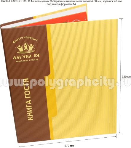 Фото: разворот - ПАПКА С 4-Х КОЛЬЦЕВЫМ МЕХАНИЗМОМ под листы формата А4 компании ЛАГУНА ЮГ