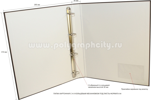 Фото: разворот - ПАПКА С 4-Х КОЛЬЦЕВЫМ МЕХАНИЗМОМ под листы формата А4 компании RUSSIAN PROMO