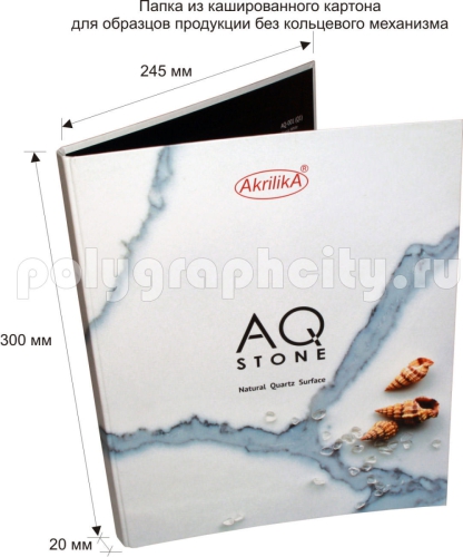 ПАПКА ДЛЯ ОБРАЗЦОВ ИЗ КАШИРОВАННОГО КАРТОНА под листы формата А4 по заказу компании «Акрилика»