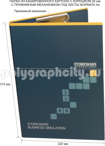 ПАПКА ИЗ КАШИРОВАННОГО КАРТОНА С ПРИЖИМНЫМ МЕХАНИЗМОМ под листы формата А4 компании STOREWARS