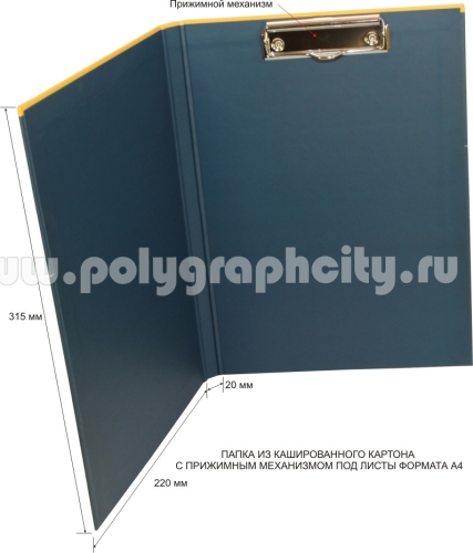 ПАПКА - ПЛАНШЕТ С ПРИЖИМНЫМ МЕХАНИЗМОМ под листы формата А4