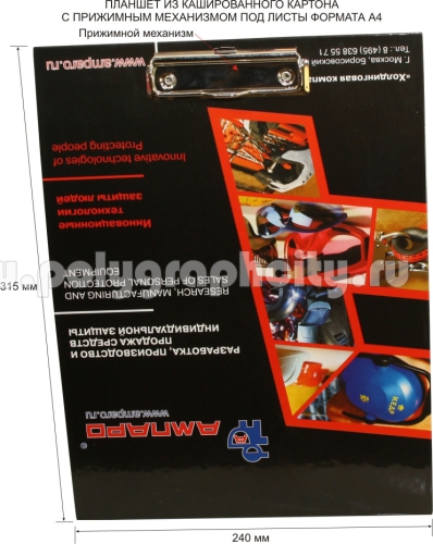 ПЛАНШЕТ ИЗ КАШИРОВАННОГО КАРТОНА С ПРИЖИМНЫМ МЕХАНИЗМОМ под листы формата А4 компании АМПАРО